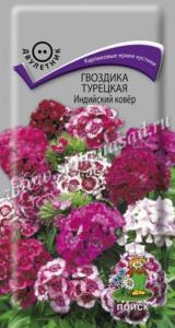 Гвоздика турецкая Индийский ковер 0,3г Дв 25см (Поиск)