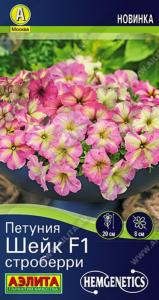 Петуния Шейк F1 строберри многоцветковая 5шт Одн 35см (Аэлита)