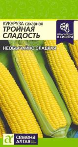Кукуруза Тройная сладость сахарная 5г Ранн (Сем Алт)