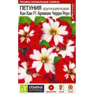 Петуния Кан Кан Арлекин Черри роуз крупноцветковая F1 7шт (Сем Алт)