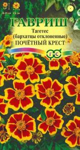 Бархатцы откл. Почетный Крест 0,3г 20см (Гавриш)