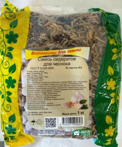 Смесь сидератов для чеснока (вика, овес, горчица, рожь, рапс) 1кг (Зеленый уголок)