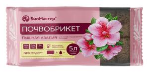 Грунт для азалий 5л БиоМастер брикет 2-12 БМ