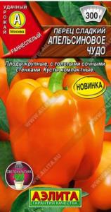 Перец Апельсиновое чудо 20шт Ранн (Аэлита)