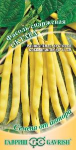 Фасоль Октава спарж.желтая 10шт-ранн- автор.селекция Гавриш