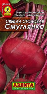 Свекла Смуглянка ,3г стол. Аэлита