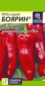 Перец Боярин 0,1г (5-7мм) Ранн (Сем Алт) Наша Селекция!