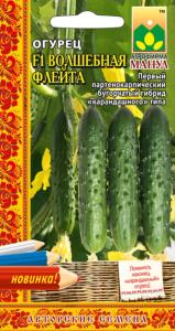 Огурец Волшебная флейта 10шт Парт Ранн (Манул)