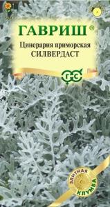 Цинерария Силвердаст серебристая 15шт Одн 15см (Гавриш)