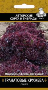 Салат Гранатовые кружева 1г Поиск 