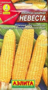 Кукуруза Невеста сахар. Аэлита