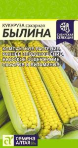 Кукуруза Былина сахарный 3г Ранн (Сем Алтая)
