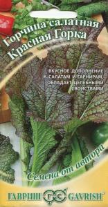 Горчица Красная горка листовая 1,0г автор.селекция Гавриш Горчица Красная горка листовая 1,0г автор.селекция Гавриш