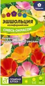 Эшшольция Смесь окрасок-Сем Алт-цп 0,2 гр.