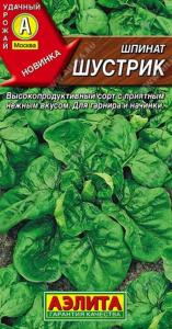 Шпинат Шустрик 2г Ср (Аэлита)