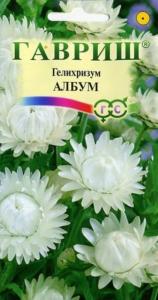 Гелихризум Албум 0,2г Гавриш