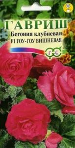 Бегония Гоу-Гоу F1вишневая гран.4шт. проб.Гав Бегония Гоу-Гоу F1вишневая гран.4шт. проб.Гав