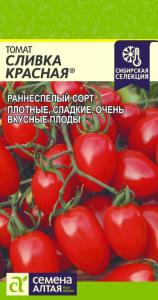 Томат Сливка Красная 0.05г (Сем Алт)