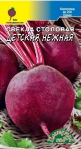 Свекла Детская нежная (Цвет сад)