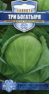 Капуста б-к Три богатыря 0,5 г-позд- Гавриш Р.богатырь