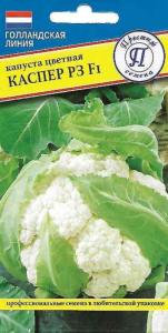 Капуста цветная Каспер Р3 F1 10шт Ранн (Престиж)