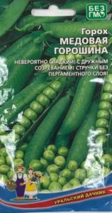 Горох Медовая Горошина сахарный 8гр (УД)