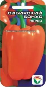 Перец Сибирский Бонус (Сиб сад) 15шт стенка 10мм
