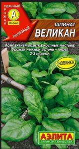 Шпинат Великан 3г Ранн (Аэлита)