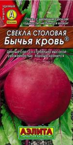 Свекла Бычья кровь 2г Аэл.