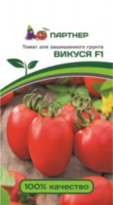 Томат ВИКУСЯ F1 ^(10шт) 2-ной пак. (Партнер)