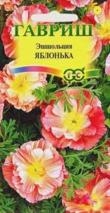 Эшшольция Яблонька 0,02г (Гавриш) Альпийская горка