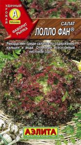 Салат Лолло фан красн лист Аэл.