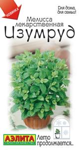 Мелисса Изумруд лекарственная 0.1г (Аэлита)