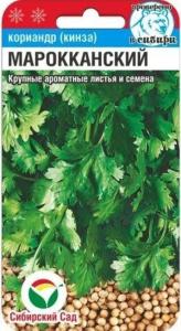 Кориандр (Кинза) Мароканский 3г Ранн (Сиб Сад)