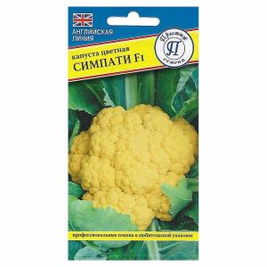 Капуста цветная Симпати 10шт (Престиж)