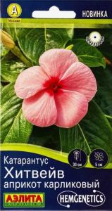 Катарантус Хитвейв априкот карликовый 5шт Одн 30см (Аэлита)