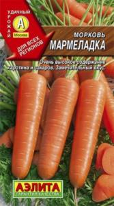 Морковь Мармеладка ,срспел.с туп.конч.(Аэлита)
