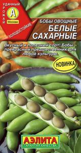 Бобы Белые сахарные 5шт Ранн (Аэлита)