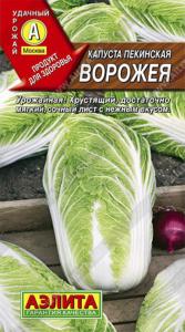 Капуста пекинская Ворожея 0.3г Ср (Аэлита)