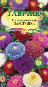 Астра Пампушка смесь однолетняя (помпонная) 0,3 г Одн (Гавриш)