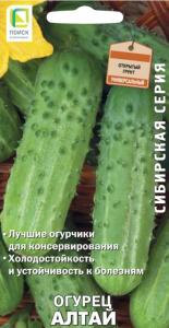Огурец Алтай (сиб.серия) 15шт (Поиск)