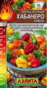Перец острый Хабанеро Смесь 20шт Ранн (Аэлита) Шкала Сковилла