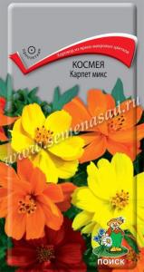 Космея Карпет микс 0,2г Одн 30см (Поиск)