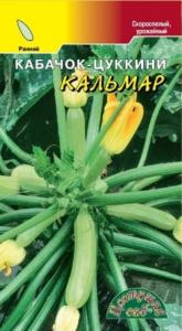 Кабачок Кальмар 2 г (Цвет сад)