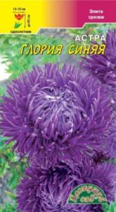 Астра Глория Синяя 0,2г.Цвет.сад.