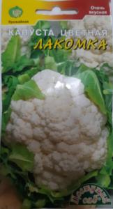 Капуста цветная Лакомка 0,5г (Цвет сад)