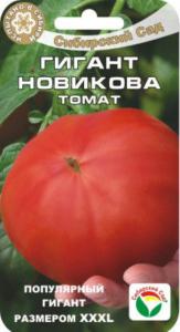 Томат Гигант Новикова 20шт.(Сиб.Сад.) XXXL,до 2м.