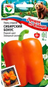 Перец Сибирский Бонус 15шт (10мм) Ср (Сиб сад) серия ЛС