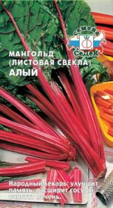 Мангольд Алый 2г (Седек) 