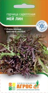 Горчица Мей Лин 0,2г Ср (Агрос)